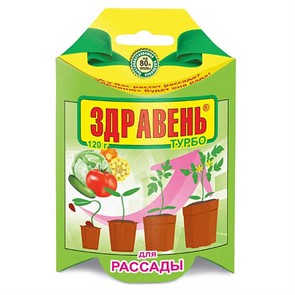 Здравень турбо д/рассады 120гр