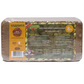 Кокосовый субстрат 650гр (7,5-8л) Ф/Ф