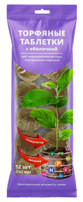 Торфяные таблетки с оболочкой 12 шт D 42мм БиоМастер