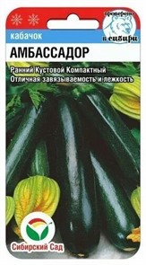 Кабачок Амбассадор F1 3шт Сиб Сад