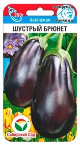 Баклажан Шустрый брюнет 20шт Сиб Сад