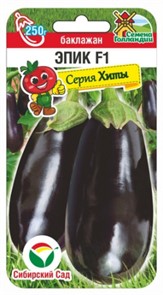 Баклажан Эпик F1 5шт Сиб Сад