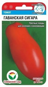 Томат Гаванская сигара 20шт СС