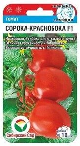 Томат Сорока-краснобока F1 СС