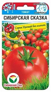 Томат Сибирская сказка 20шт Сиб Сад