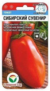 Томат Сибирский сувенир 20шт СС