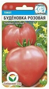 Томат Буденовка розовая 20шт СС