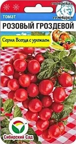Томат Розовый гроздевой 20шт СС