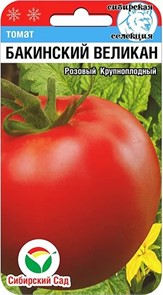 Томат Бакинский великан 20шт СС