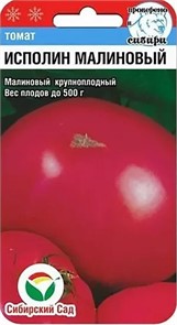 Томат Исполин малиновый 20шт СС