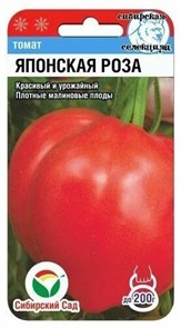 Томат Японская роза 20шт СС