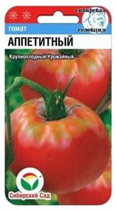 Томат Аппетитный 20шт Сиб сад