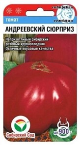 Томат Андреевский сюрприз 20шт Сиб сад