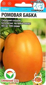 Томат Ромовая бабка 20шт Сиб Сад
