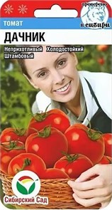 Томат Дачник 20шт Сиб Сад