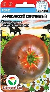 Томат Африканский коричневый 20шт СС