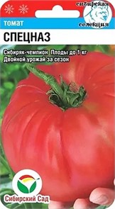 Томат Спецназ 20шт СС