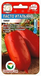 Томат Пасто Итальяно 20шт СС