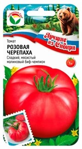 Томат Розовая черепаха 20шт Сиб Сад