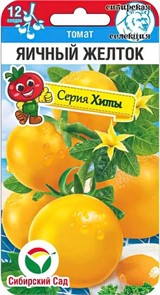 Томат Яичный желток 20шт Сиб Сад