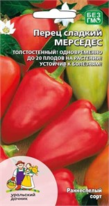 Перец сладкий Мерседес 20шт Ур.Дачник