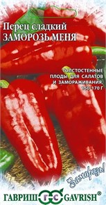 Перец сладкий Заморозь меня/Заморозь 0,2гр/10