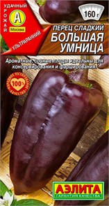Перец сладкий Большая умница 20шт Аэлита