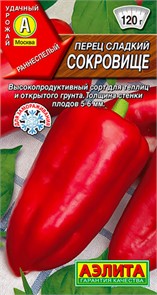 Перец сладкий Сокровище 20шт Аэлита