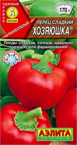 Перец сладкий Хозяюшка 20 шт Аэлита