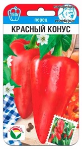 Перец Красный конус 15шт Сиб Сад
