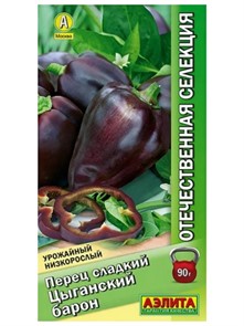 Перец сладкий Цыганский барон 20шт Аэлита