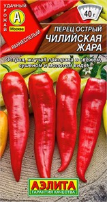 Перец острый Чилийская жара 20шт Аэлита