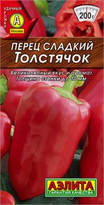 Перец сладкий Толстячок 20шт Аэлита