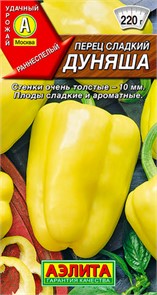 Перец сладкий Дуняша 20шт Аэлита