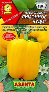 Перец сладкий Лимонное чудо 0,2гр Аэлита