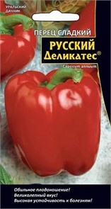 Перец сладкий Русский деликатес 20шт Ур. дачник