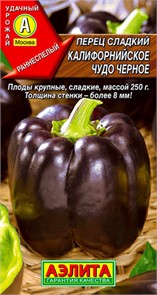 Перец сладкий Калифорнийское чудо черное 20шт Аэлита