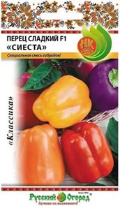 Перец сладкий Сиеста F1 20шт НК