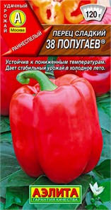 Перец сладкий 38 попугаев 20шт Аэлита