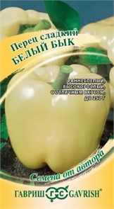 Перец сладкий Белый Бык 15шт ГШ