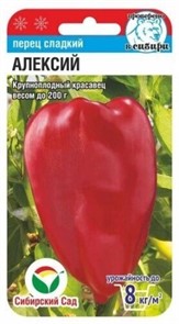 Перец АЛЕКСИЙ 15шт Сиб Сад