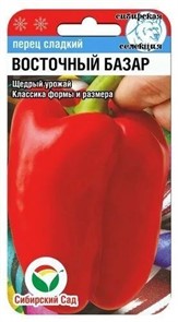 Перец Восточный базар 15шт Сиб Сад