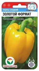 Перец ЗОЛОТОЙ ФОРМАТ 15шт Сиб Сад