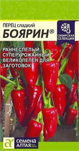 Перец сладкий Боярин 0,1 гр. (Семена Алтая)