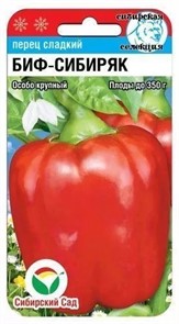 Перец сладкий Биф-Сибиряк 15шт СС