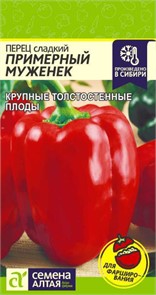 Перец сладкий Примерный Муженек 0,1гр СА