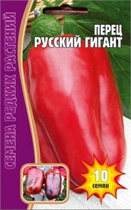 Перец сладкий Русский гигант 10шт ЧК