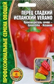 Перец сладкий Испанский Verano 15шт ЧК