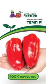 Перец сладкий Темп F1 20шт Ур.Дачник