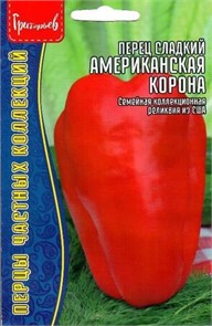 Перец сладкий Американская Корона (American Crown) 10шт ЧК